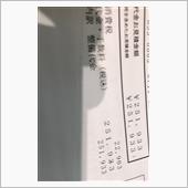 驚愕の見積額((+_+))
