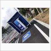テレワーク昼休みの発見