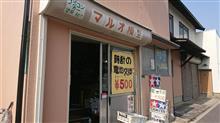 マルオ模型！