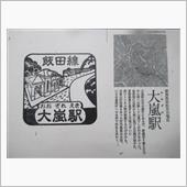 ローカル線各駅停車　飯田線　 ...
