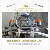 愛車と出会って8年！ってか