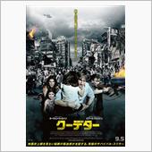 🎥クーデター鑑賞(WOWO ...