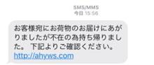 ウイルス？　詐欺？