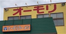 チャーハンセット 他　オーモリラーメン 新井店