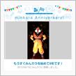 祝・みんカラ歴8年！