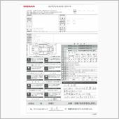 これもコロナの影響？