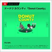 Dounut Countyと ...