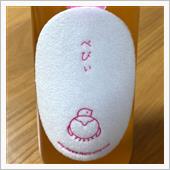 今週の晩酌・番外編 〜 紀土 ...