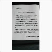 過剰反応ではないのか？