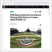MLBが日本に来るかもよ
