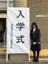 娘ナナが高校に入学するまでの悲しい道のり