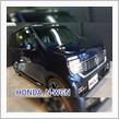 HONDA  N-WGN 眩いばかりの光沢と存在感♪親水系 ガラス ボディコーティング 大阪 茨木 摂津 高槻 吹田 豊中 箕面 枚方 寝屋川 交野