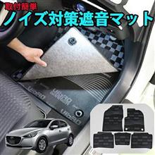 ＭＡＺＤＡ２　ノイズ対策遮音マット発売しました！