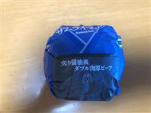 期間限定
