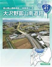 新しい道の計画案はどうなるのかな?