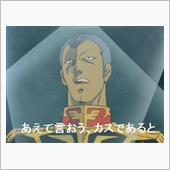 政府の対応がさぁ、