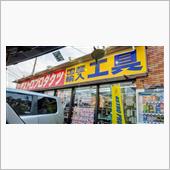 在宅時間を楽しんでおります� ...