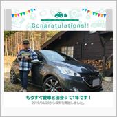 愛車と出会って1年！