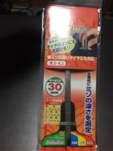 失くしてしまったので・・・・