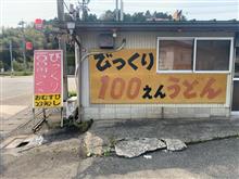 びっくり🍜