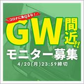 元気が出る企画だ！