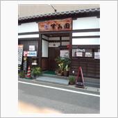 おかめうどん・・・？