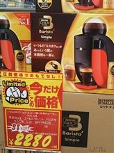 また買うた☆