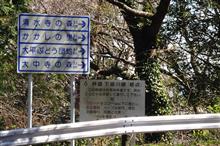 ふらっと桜見物② 太平山遊覧道路~太山寺 (2020 .3) ふらっと桜見物② 太平山遊覧道路~太山寺 (2020 .3)