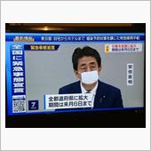 COVID-19 緊急事態宣 ...