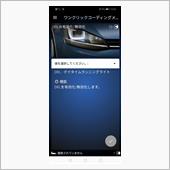 デイライト（DRL）設定時の ...