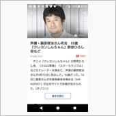 藤原さんが・・・