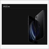 新しいiPhone SE ( ...