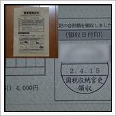 200415-4　確定申告･ ...