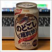 超爽快🍺で気分もアゲていき ...