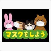 中外製薬「アクテムラ」がコロ ...
