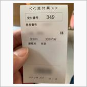 整形外科。