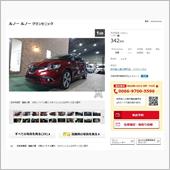 気になる中古車（グランセニッ ...