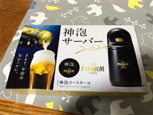 届いたぁ(๑˃̶͈̀o˂̶͈́๑)