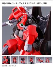悩むなら予約した「ガンプラ」