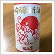 今週の晩酌〜福正宗(福光屋・石川県) 吟醸新酒”二〇二〇” 酒歳時記
