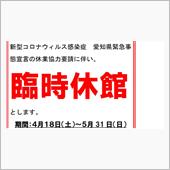 たった1館空いていた図書館