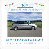 祝・みんカラ歴2年！