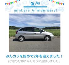 祝・みんカラ歴2年！