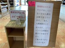 【道志みち】全面開通。ですが…