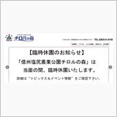 今日はチロルの森にいくはずだ ...