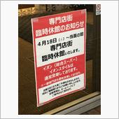 新コロ週末の過ごし方