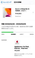 急遽、iPadを購入(*_*)