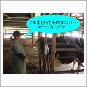 研修生M覚醒♪　ε=ε=(ノ ...