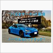 ノーマル86でアタック車載  ...