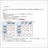 統計上の問題点（新型コロナウ ...